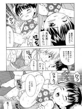 [ねんど。] 未成熟しょうじょ図鑑_152