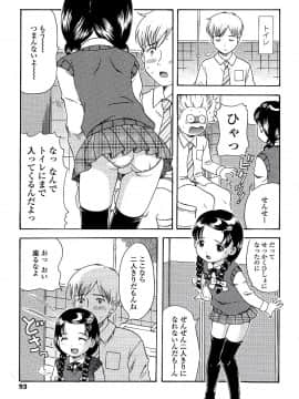 [ねんど。] 未成熟しょうじょ図鑑_095