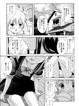 [ねんど。] 未成熟しょうじょ図鑑_007