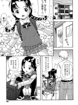 [ねんど。] 未成熟しょうじょ図鑑_091