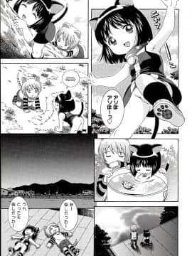 [ねんど。] 未成熟しょうじょ図鑑_167