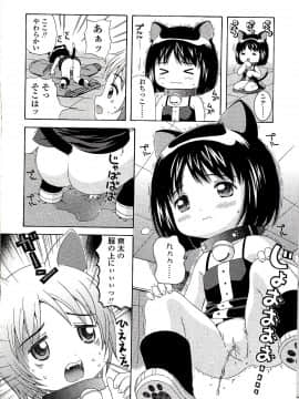 [ねんど。] 未成熟しょうじょ図鑑_164