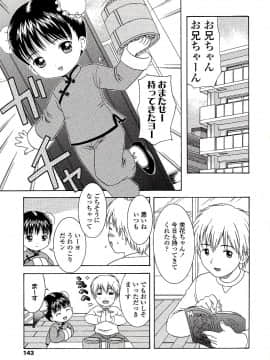 [ねんど。] 未成熟しょうじょ図鑑_145