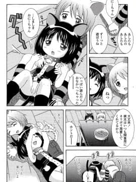 [ねんど。] 未成熟しょうじょ図鑑_168