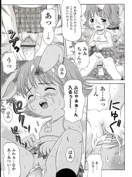 [ねんど。] 未成熟しょうじょ図鑑_139