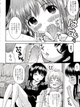 [ねんど。] 未成熟しょうじょ図鑑_012