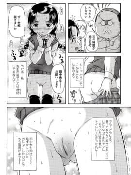 [ねんど。] 未成熟しょうじょ図鑑_098