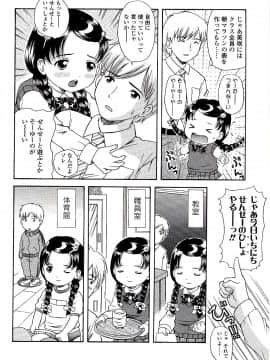 [ねんど。] 未成熟しょうじょ図鑑_094