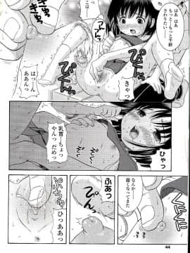 [ねんど。] 未成熟しょうじょ図鑑_046