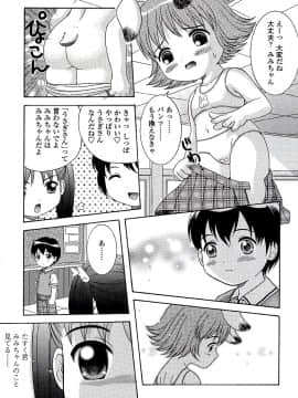 [ねんど。] 未成熟しょうじょ図鑑_127