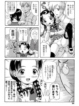 [ねんど。] 未成熟しょうじょ図鑑_096