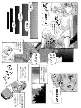 [ねんど。] 未成熟しょうじょ図鑑_121