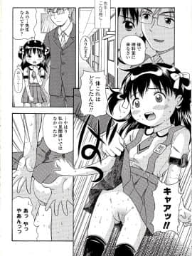 [ねんど。] 未成熟しょうじょ図鑑_078