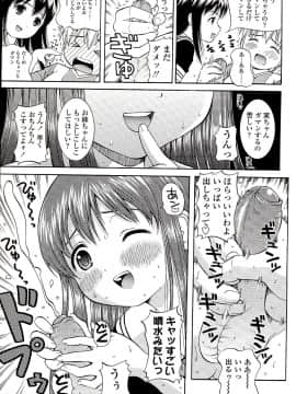 [ねんど。] 未成熟しょうじょ図鑑_011