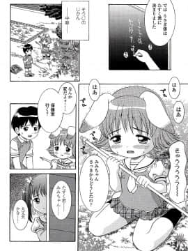 [ねんど。] 未成熟しょうじょ図鑑_134