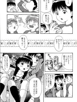 [ねんど。] 未成熟しょうじょ図鑑_057