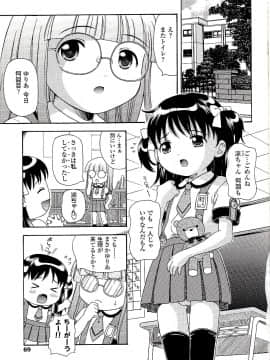 [ねんど。] 未成熟しょうじょ図鑑_071