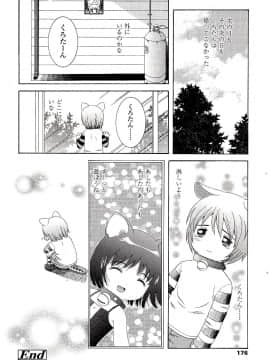 [ねんど。] 未成熟しょうじょ図鑑_178