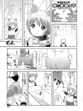 [ねんど。] 未成熟しょうじょ図鑑_179