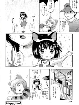 [ねんど。] 未成熟しょうじょ図鑑_180