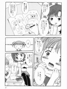 [ねんど。] いちごにゅうにゅう_itinew037