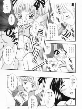 [ねんど。] いちごにゅうにゅう_itinew149