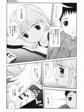 [ねんど。] いちごにゅうにゅう_itinew141