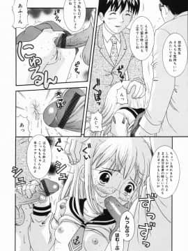 [ねんど。] いちごにゅうにゅう_itinew076