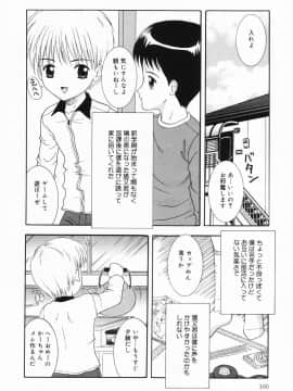 [ねんど。] いちごにゅうにゅう_itinew100