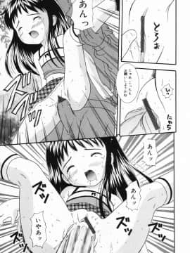 [ねんど。] いちごにゅうにゅう_itinew063