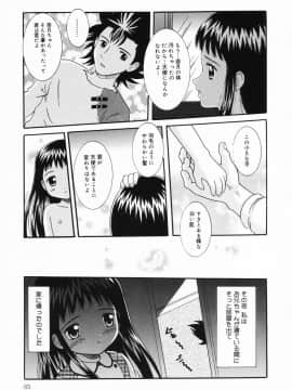 [ねんど。] いちごにゅうにゅう_itinew065