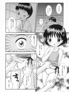 [ねんど。] いちごにゅうにゅう_itinew116