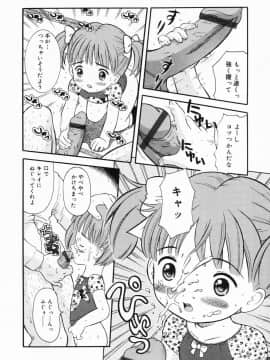 [ねんど。] いちごにゅうにゅう_itinew046