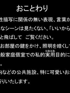 [へこへこロイド師団] 清純女子高生を性奴隷にする方法_0003