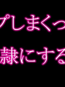 [へこへこロイド師団] 清純女子高生を性奴隷にする方法_0051