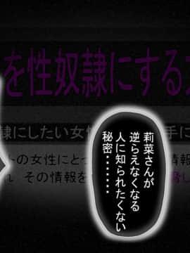 [へこへこロイド師団] 清純女子高生を性奴隷にする方法_0054