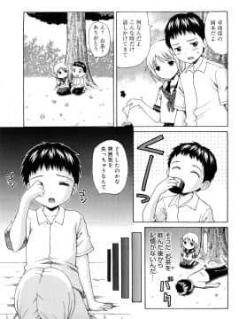 [ねんど。] めがねでHで小生意気!_177