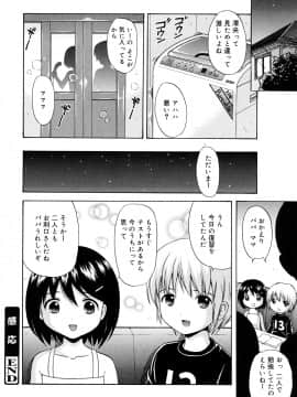 [ねんど。] めがねでHで小生意気!_120