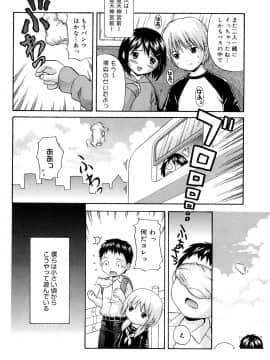 [ねんど。] めがねでHで小生意気!_108