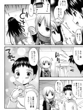 [ねんど。] めがねでHで小生意気!_202