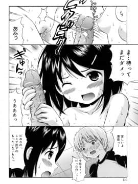 [ねんど。] めがねでHで小生意気!_112