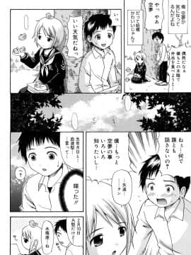 [ねんど。] めがねでHで小生意気!_160