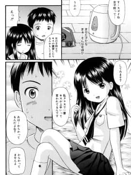 [ねんど。] めがねでHで小生意気!_084