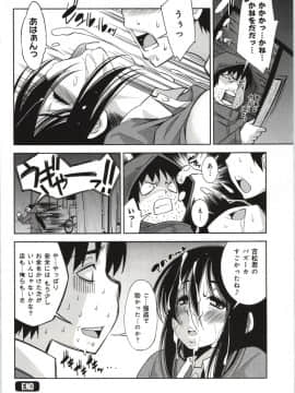 [舞原マツゲ] 妄想フラグランス_Mousou100