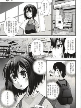 [舞原マツゲ] 妄想フラグランス_Mousou061