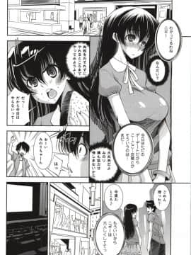 [舞原マツゲ] 妄想フラグランス_Mousou032