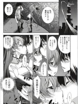 [舞原マツゲ] 妄想フラグランス_Mousou040