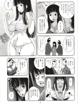 [舞原マツゲ] 妄想フラグランス_Mousou009