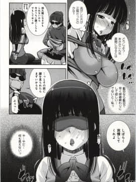 [舞原マツゲ] 妄想フラグランス_Mousou178