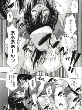 [舞原マツゲ] 妄想フラグランス_Mousou097